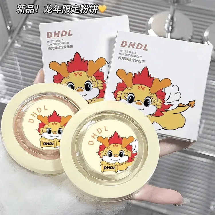 【数量有限，到手3盒】DHDL龙年限定小龙饼粉饼蜜粉定妆控油持久防水