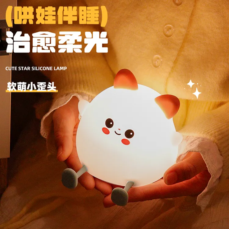 可爱拍拍房间小夜灯氛围灯床头灯生日拍拍灯送礼物女生闺蜜