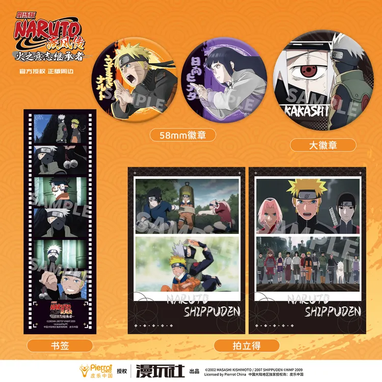 漫玩社正版火影忍者剧场版6疾风传！火意志的继承者鸣人徽章拍立得