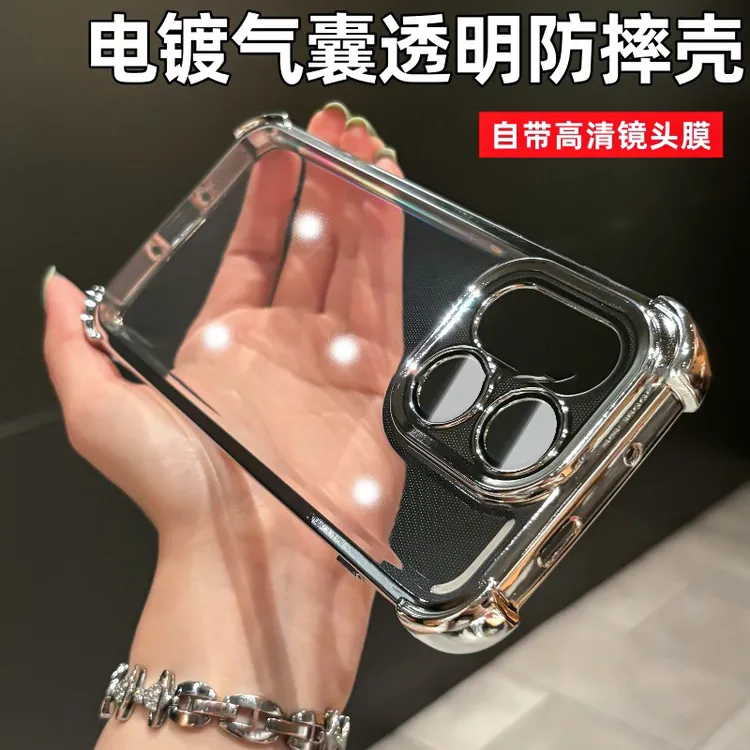 四角气囊防摔适用一加15/一加13手机壳透明镜头全包保护电镀简约