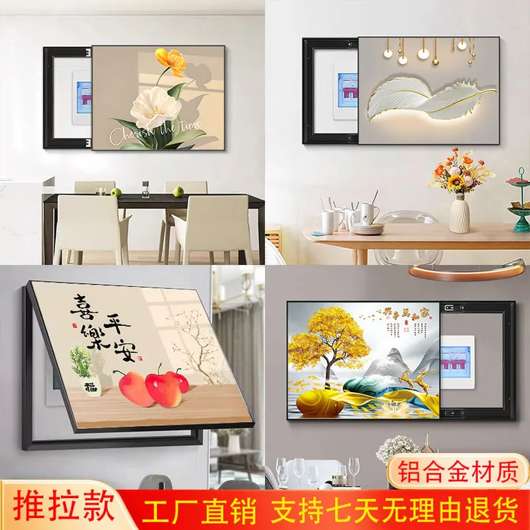 现代简约电表箱装饰画免打孔电闸盒媒体箱配电箱遮挡画左右推拉式
