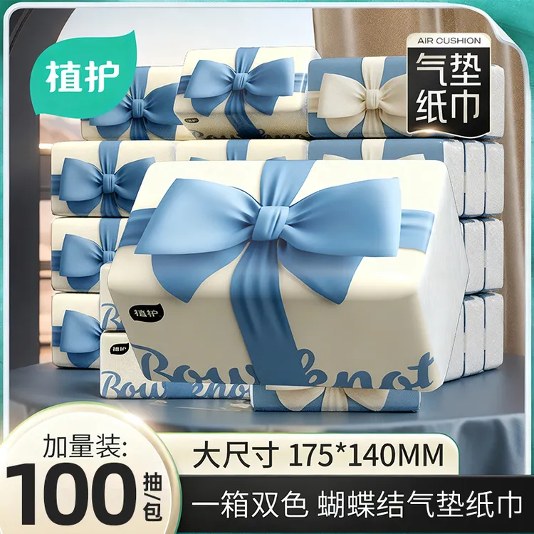 植护气垫纸巾蝴蝶结大包抽纸宿舍家用办公实惠12包整箱厨房纸餐巾