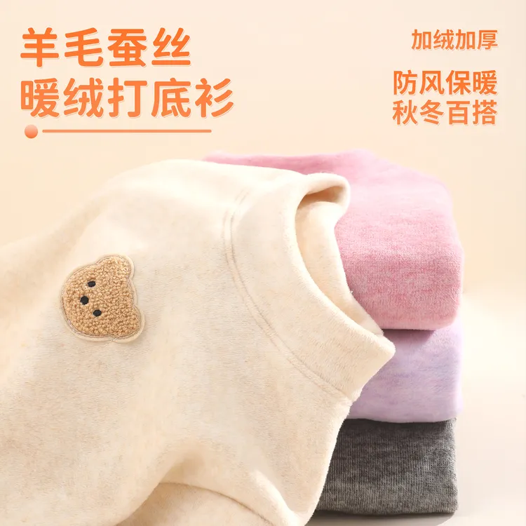 【升级款】儿童羊毛桑蚕丝加绒加厚打底衫冬季内搭半高领保暖上衣商品图
