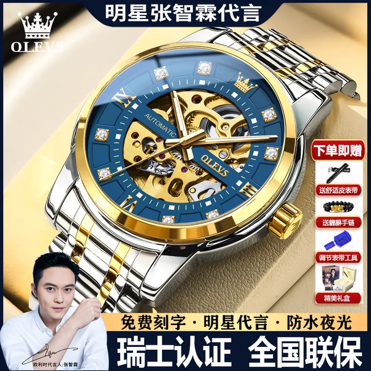 2025新款瑞士认证高级男士手表男款全自动机械表高档帅气防水男表