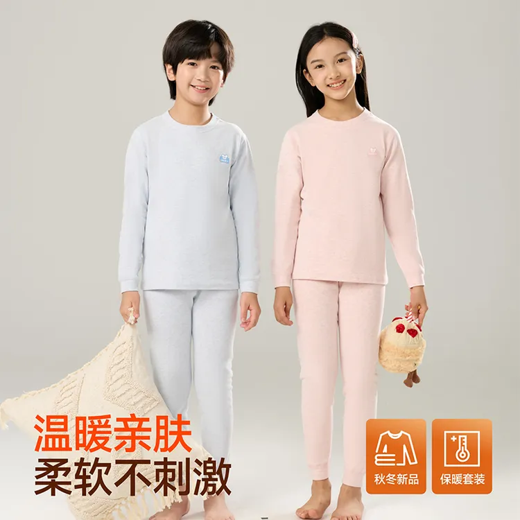 儿童秋衣秋裤套装秋冬保暖内衣男童女童圆领打底内衣棉毛衫家居服
