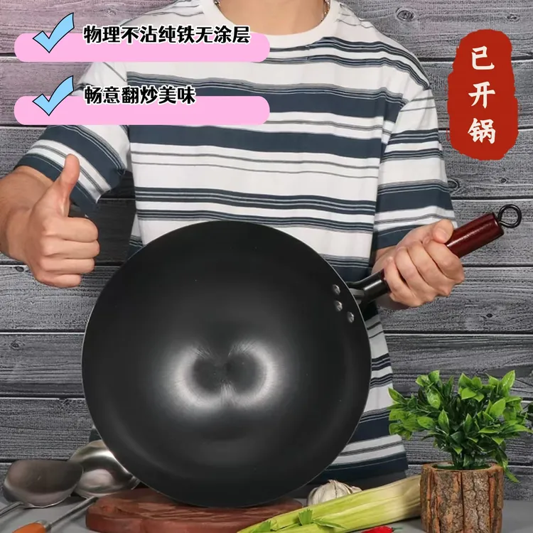 老式传统家用商用爆炒铁锅不易粘锅免费开锅圆底厨房无涂层不粘锅