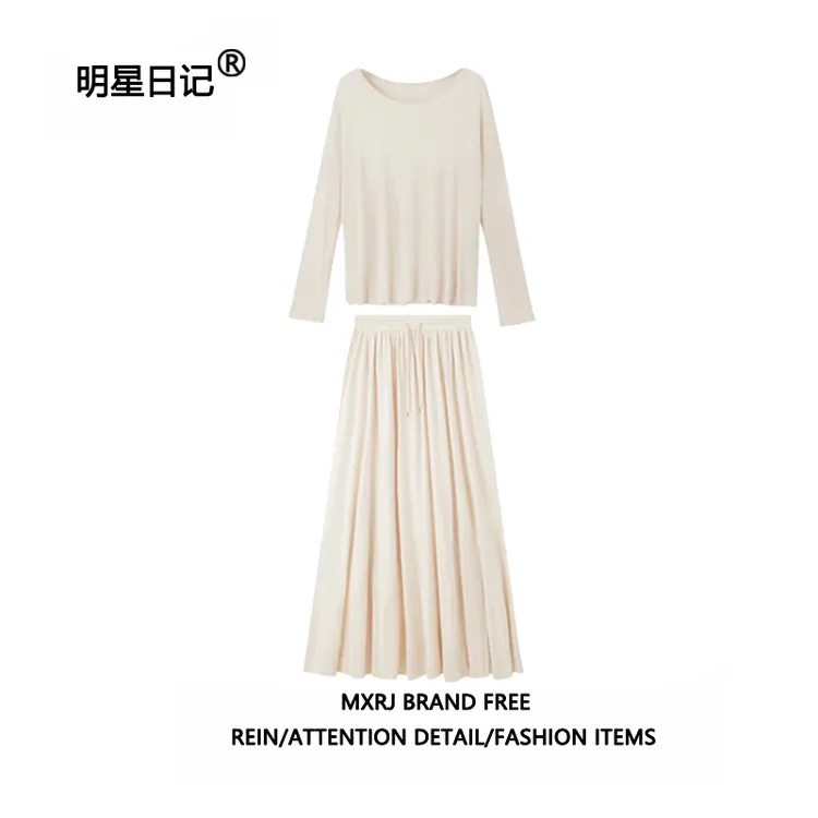 许我耀眼赵露思许妍同款杏色两件套装慵懒风长袖上衣高腰半身裙