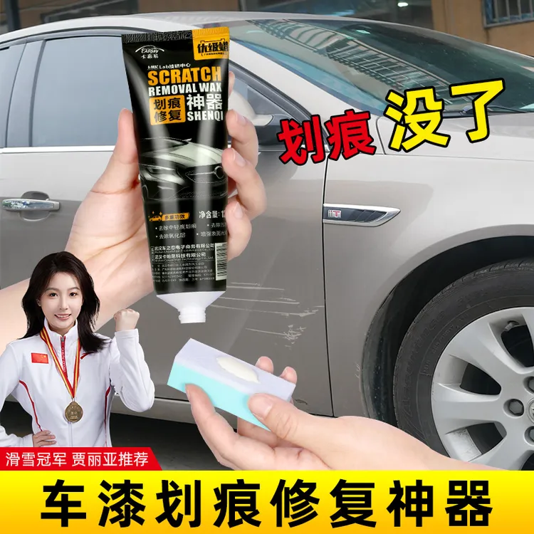 汽车漆面划痕蜡修复蜡深度去痕抛光神器剐蹭研磨膏补漆打蜡通用