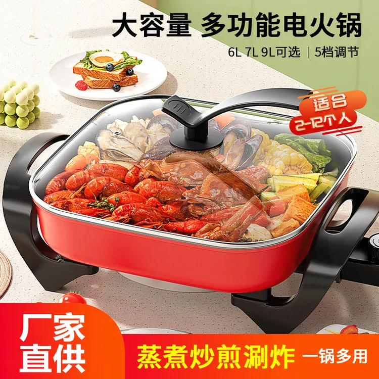 电火锅家用多功能电煮锅大容量电热锅烤肉炒菜蒸煮一体专用不粘锅