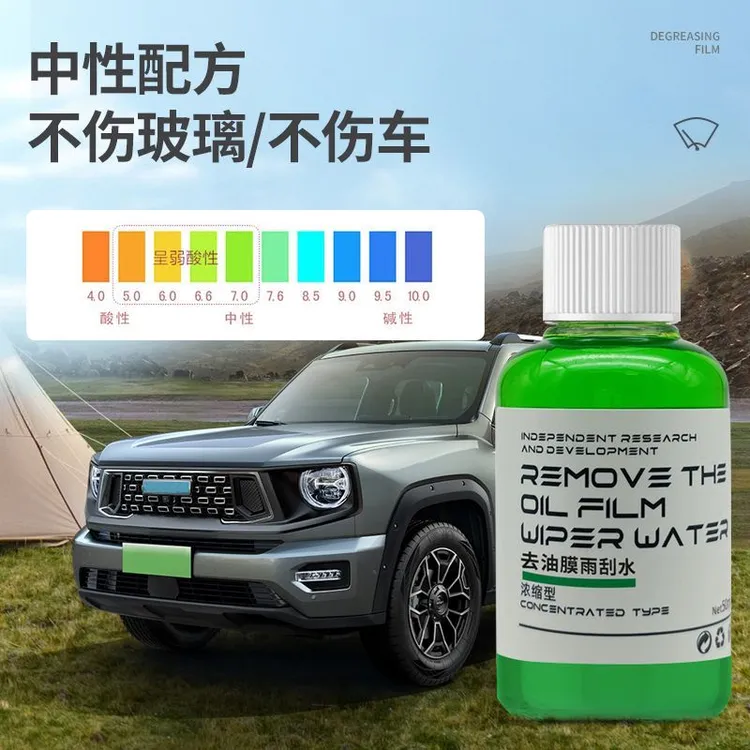 车蛙蛙汽车玻璃水浓缩液一瓶兑多瓶强效去油膜除虫胶树胶四季通用