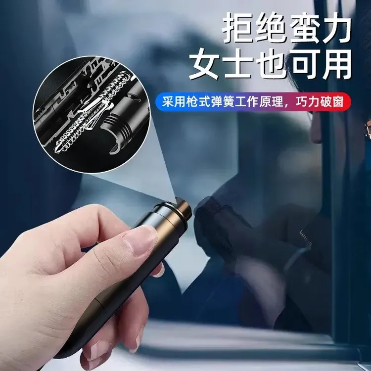 【黑豹懂车】汽车安全锤车载破窗器多功能逃生锤安全带切割器迷你便携应急工具
