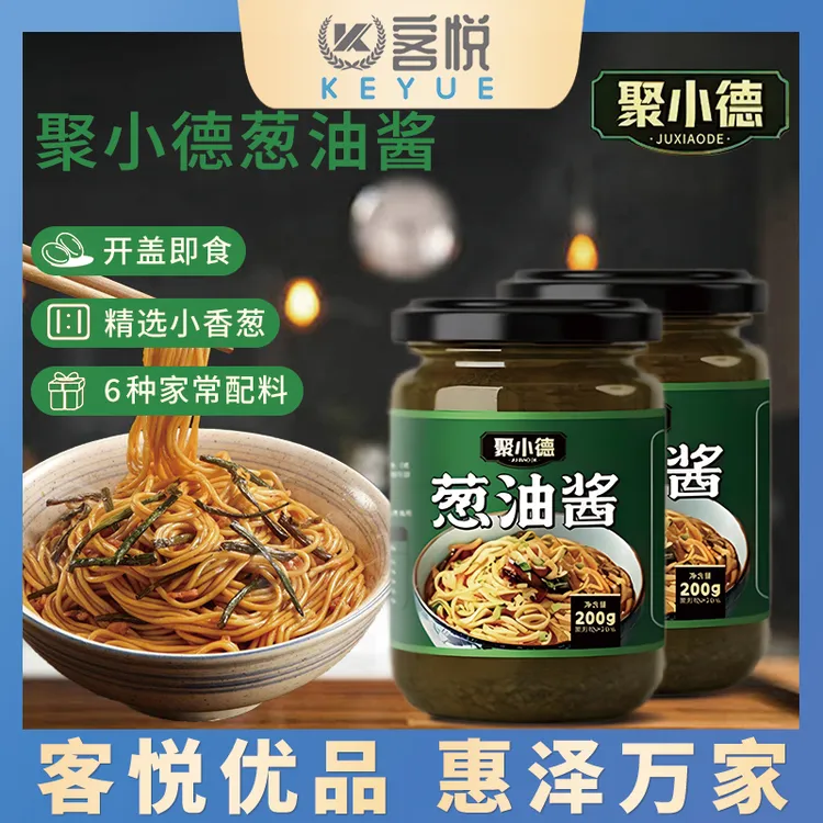 聚葱油酱葱油拌面酱拌面家用葱油拌面酱聚小德葱油酱上海风味