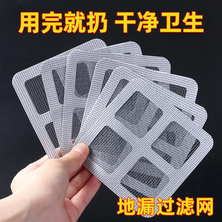 浴室毛发过滤网厨房卫生间下水道通用地漏贴纸一次性防堵防虫神器