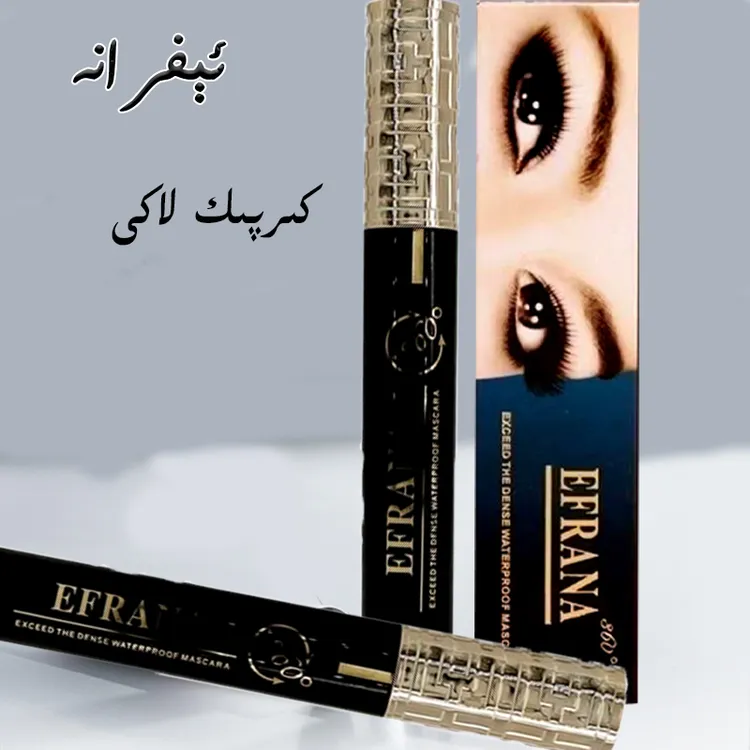 【全国包邮】浓密加长防水睫毛膏EFRANA kirpik 防水纤长持久睫毛膏