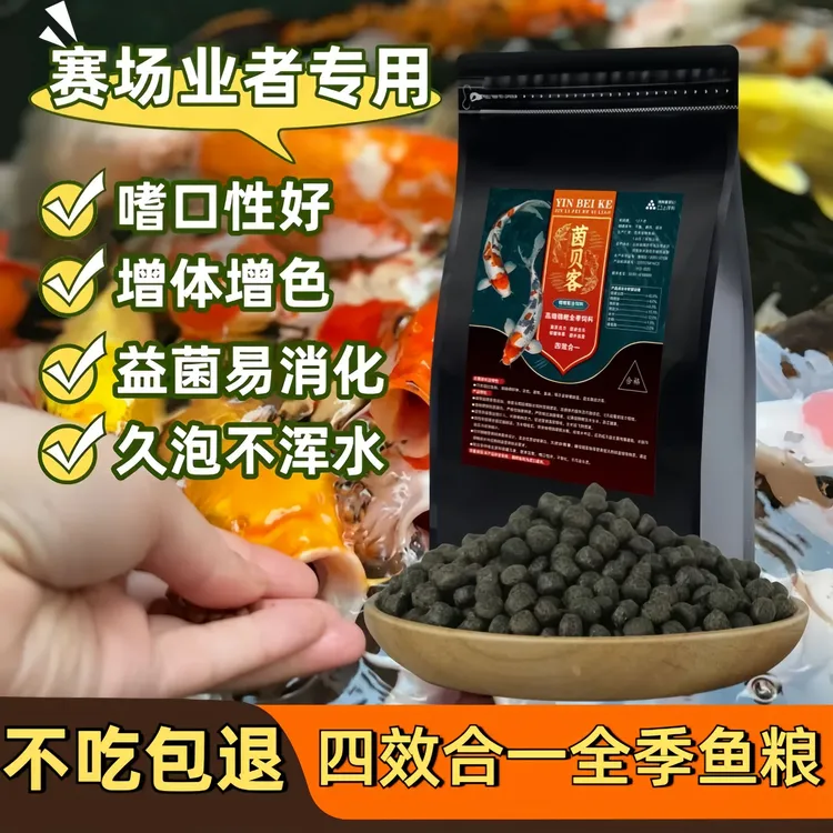【不浑水】锦鲤专用鱼饲料观赏鱼颗粒四效合一增体增色鱼粮