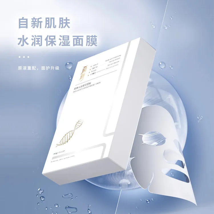 慈海自新水润保湿面膜