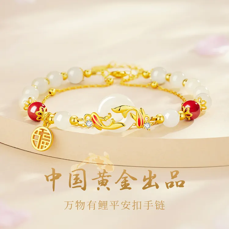 中国黄金珍尚银和田玉手串锦鲤平安扣手链女款生日礼物送女友S925