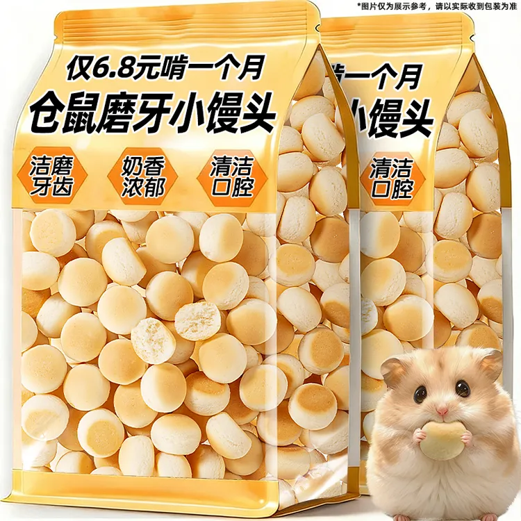 仓鼠粮食奶香小馒头磨牙棒零食金丝熊荷兰猪龙猫营养训练奖励饼干