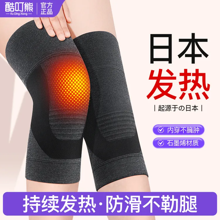 石墨烯发热护膝盖夏季男女士专用老寒腿防寒四季保暖护膝理疗