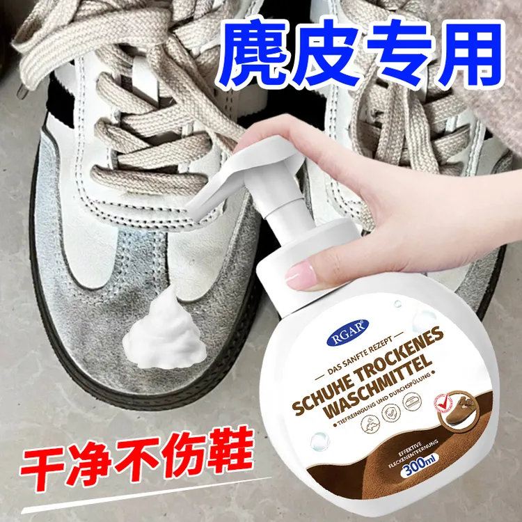 勃肯鞋清洗剂鞋靴干洗翻毛皮鞋子磨砂勃肯鞋护理液反绒麂皮清洁剂