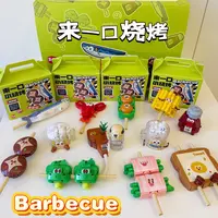 来一口好吃的创意烧烤拼装积木烤串儿童益智拼搭男孩女孩礼物