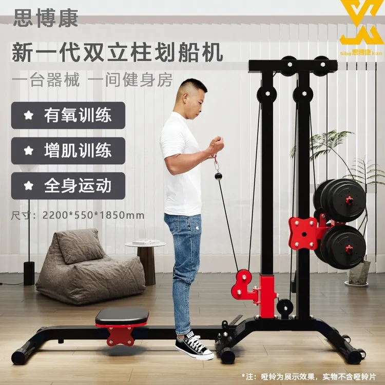 家用多功能哑铃划船机自由配重可折叠高低拉划船器专业健身器械