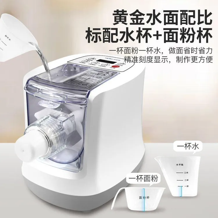 压面条机家用全自动电动小型智能面条机多功能和面饺子皮机