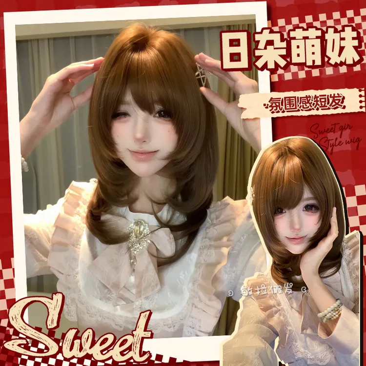 【日杂萌妹】敏拉新层次内扣可爱百搭日常冬季中长发日系发型全头套