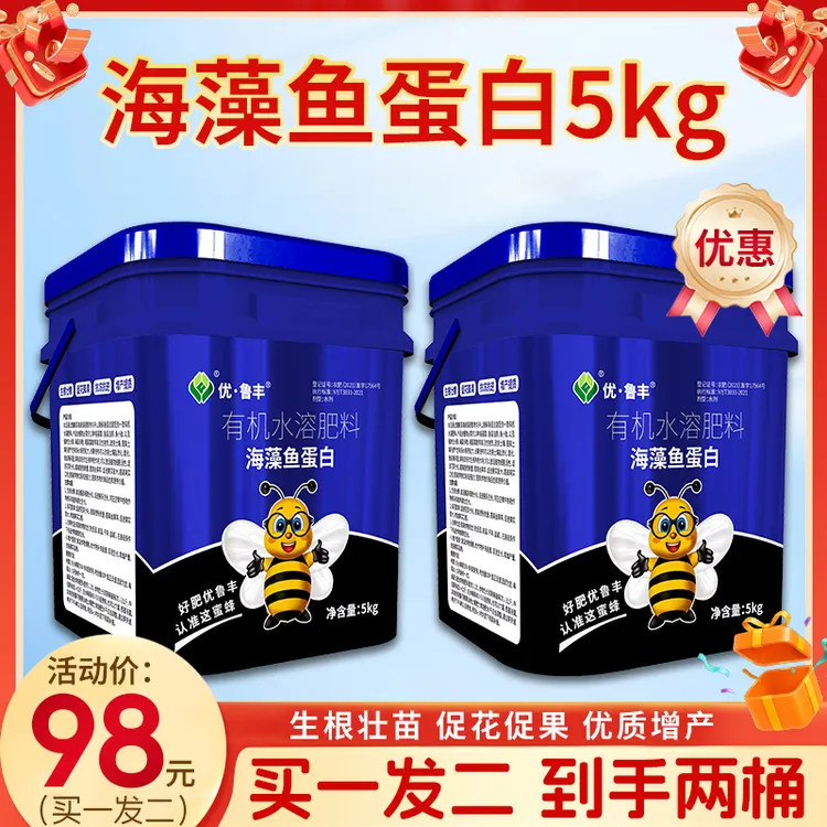 优•鲁丰海藻鱼蛋白拍10斤送10斤