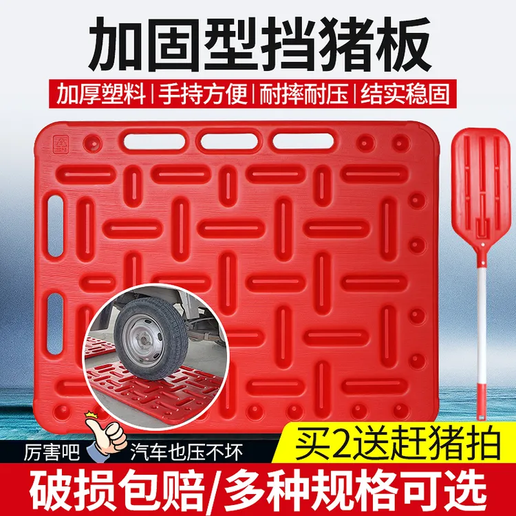 加厚大号挡猪板耐用隔猪板养猪场拦猪赶猪专用轰猪板畜牧养殖神器