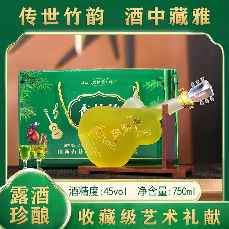 山西特产清香竹叶酒45度口粮酒整箱750mL*1瓶酒厂直销