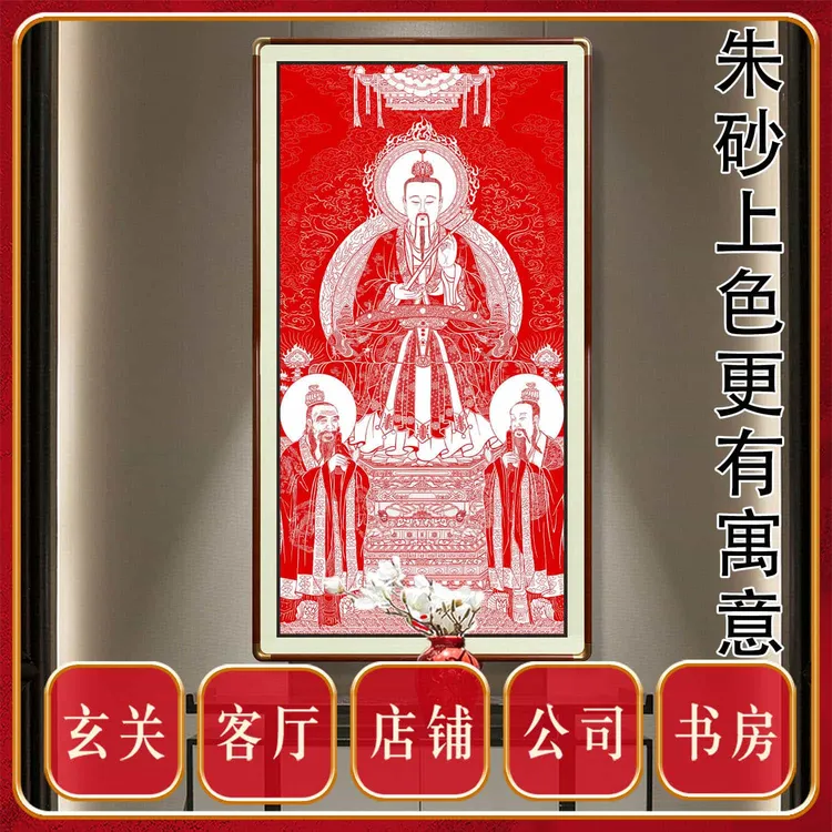 手工朱砂三清灵宝天尊祖师道家案子挂像神像道场水陆供奉中式挂画