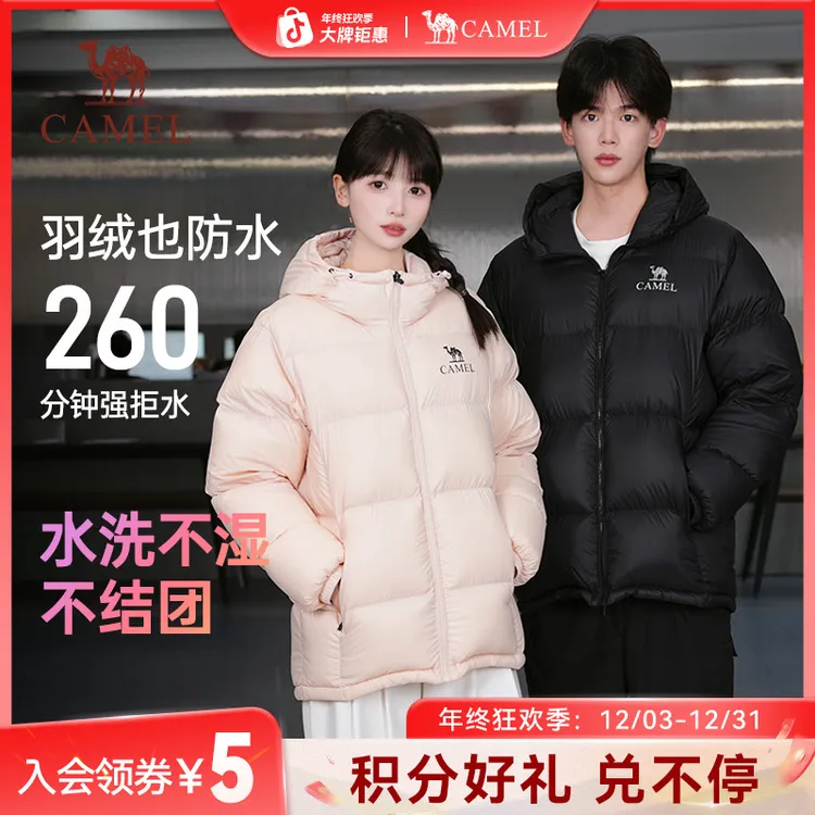 【黑钻Pro拒水绒|银离子升温】骆驼户外羽绒服90鸭绒保暖面包服C