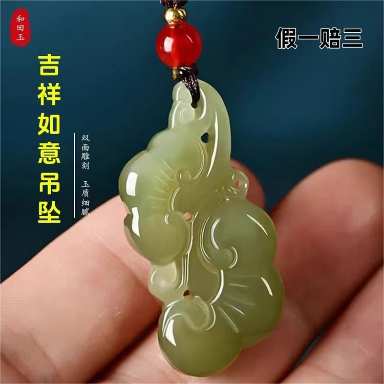 和田玉吉祥如意吊坠玉石如意双面雕刻男女款大气时尚玉石挂件珠宝
