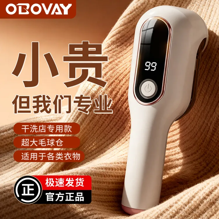欧泊维毛球修剪器剃衣服毛球家用打刮除毛机电动去毛球机六叶刀头