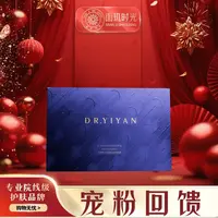 【超级贵妇面膜】艺颜博士抗皱提拉紧致面膜