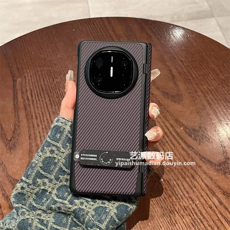 适用华为MateX5/X6折叠屏典藏版手机壳皮质碳纤维纹支架全包中轴