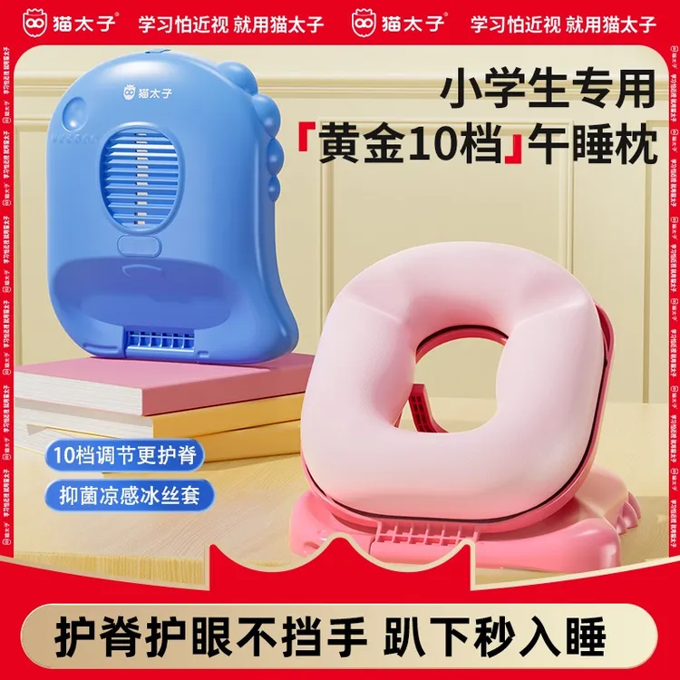【猫太子】计时款贪睡龙午睡枕定时震动黄金十档趴睡枕蓝粉神器