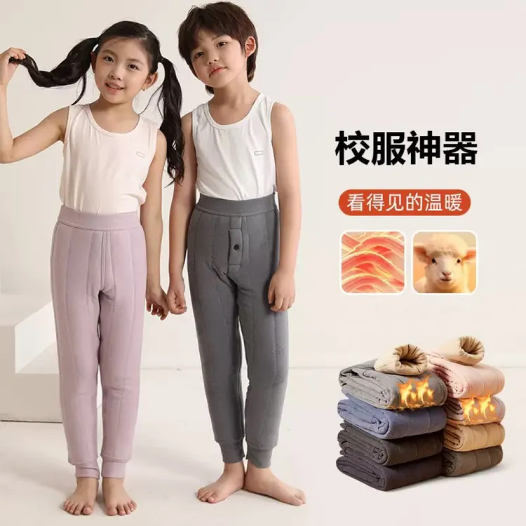 【校服内搭神器】校服神器保暖套装儿童内搭学生保暖冬季加厚保暖裤