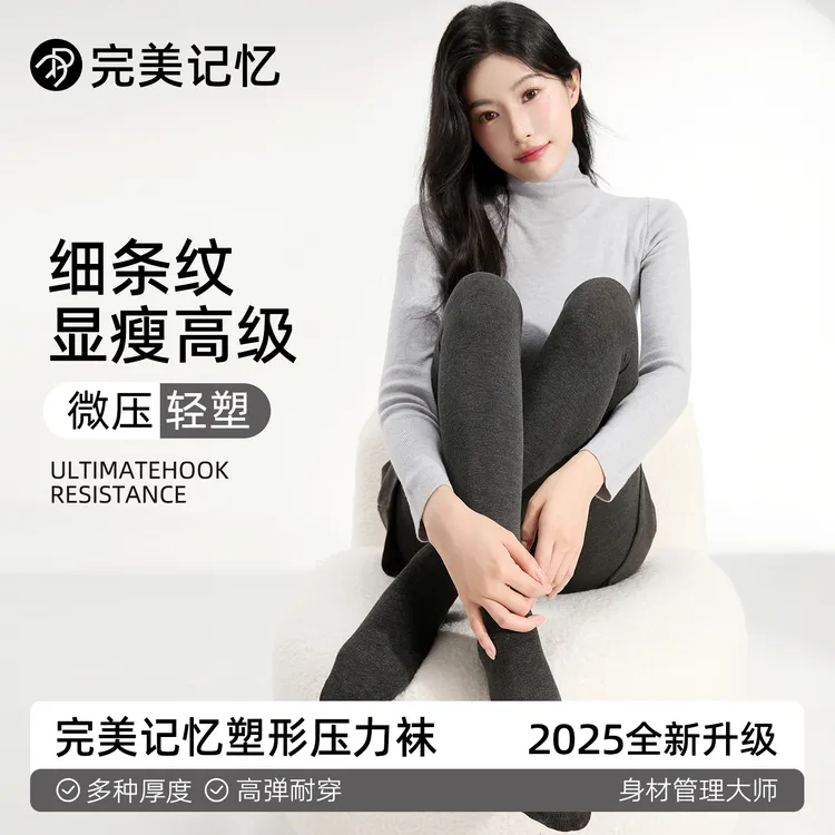 【买一送一】完美记忆竖条纹加绒打底裤显瘦塑性百搭收腹保暖裤N