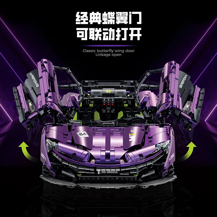 古励积木10617迈凯伦P1电镀紫遥控积木车模型机械拼装积木玩具男