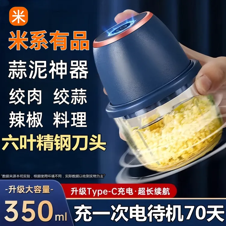【米系有品】蒜泥神器捣蒜器家用绞肉机蒜蓉料理机搅碎器辣椒压绞蒜