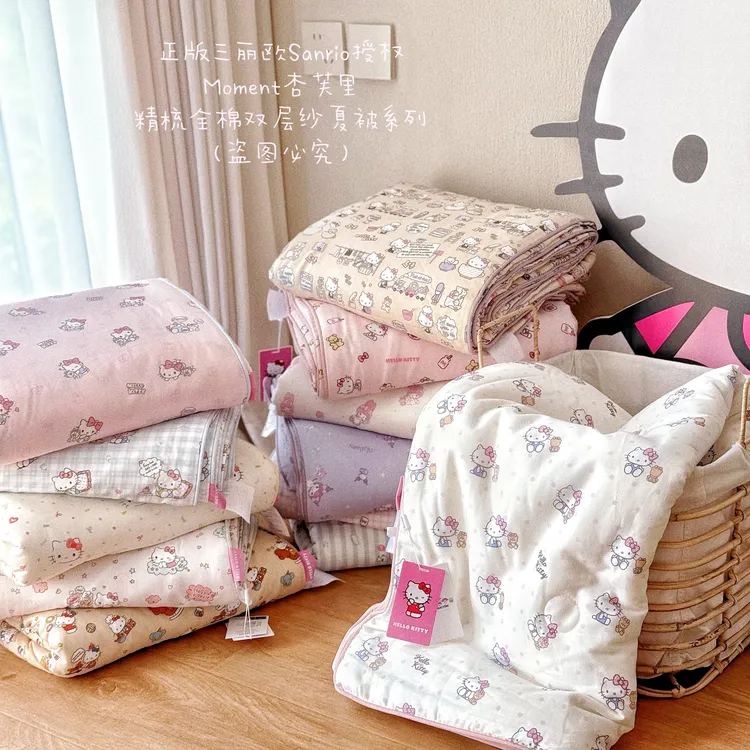 「杏芙里」三丽鸥正版授权HelloKitty双层纱可机洗空调被套件