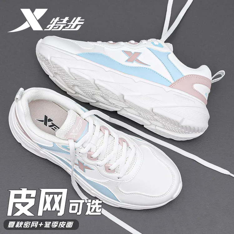 特步女鞋官方正品秋季皮面减震运动鞋2025新款跑步运动舒适跑步鞋