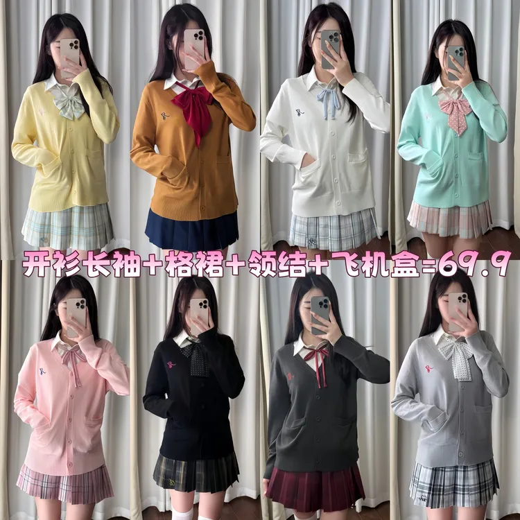 【校供穿搭】开衫刺绣纽扣套装原创正版格裙背心学院女秋冬叠穿
