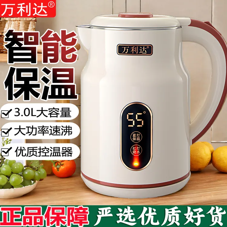 2025新款万利达电热烧水壶家用304正品热水壶恒温一体智能大容量
