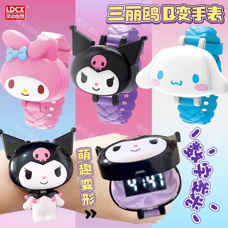 灵动创想三丽鸥Q变手表儿童版发光宝宝女孩库洛米玉桂狗变形玩具