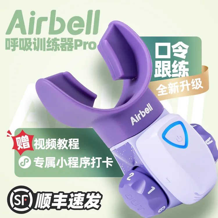Airbell呼吸训练智能口令运动健身腹式呼吸马甲线产后核心训练器