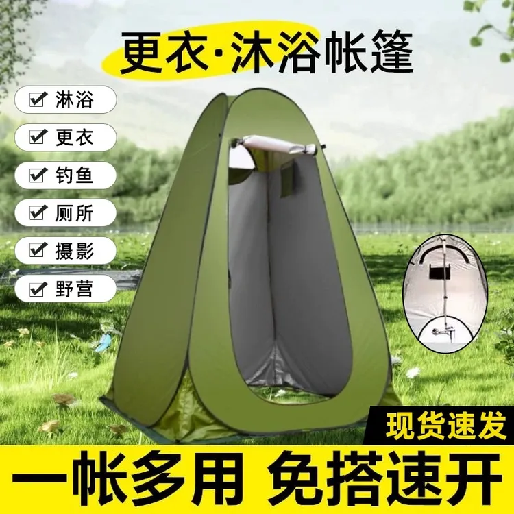 露营野外户外折叠洗澡帐篷浴罩浴帐加厚家用淋浴移动便携厕所农村