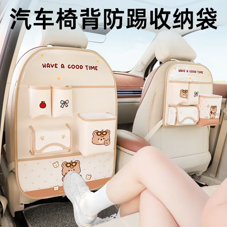 汽车椅背防踢垫安全座椅防磨垫车载卡通可爱后排收纳袋挂式置物袋